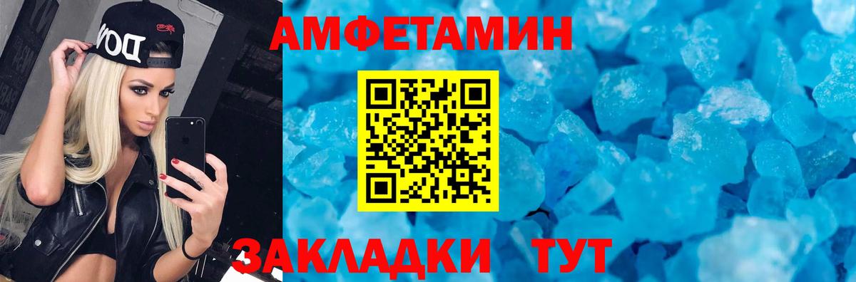 Amphetamine 97%  Вход с VPN  Лысьва 