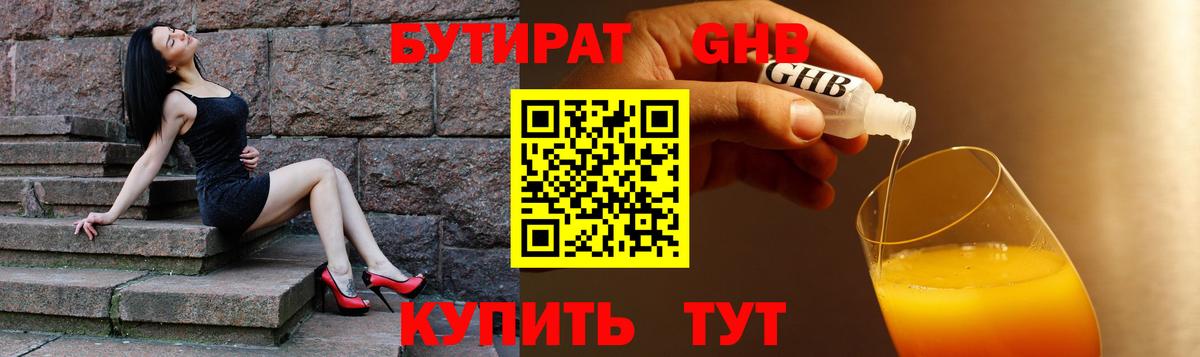Лысьва  БУТИРАТ буратино  Вход с VPN 