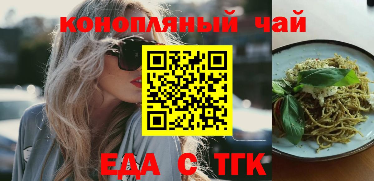 Печенье с ТГК конопля  Вход с VPN  Лысьва 
