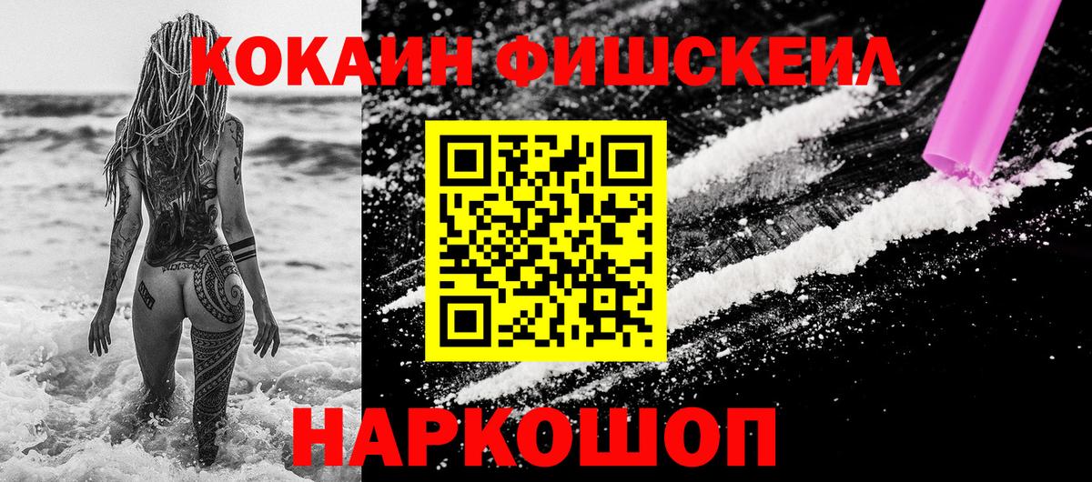 COCAIN VHQ Лысьва
