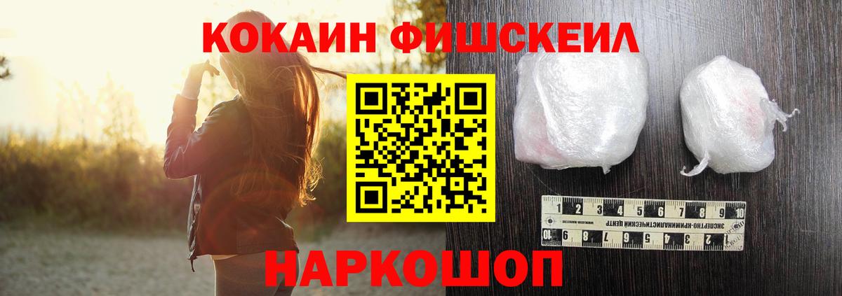купить закладку  Кокаин Перу  COCAIN Fish Scale  Вход с VPN  Лысьва  Cocaine 