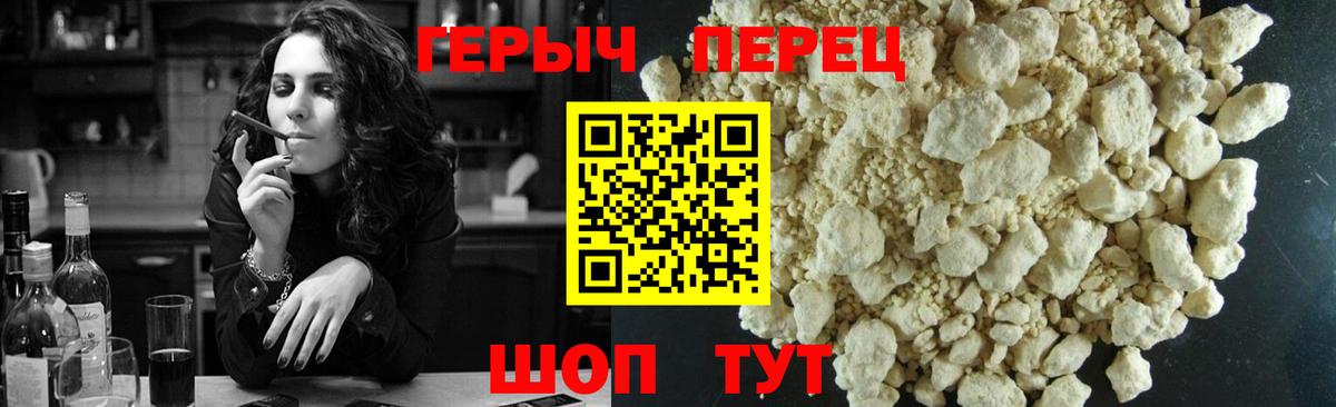 Героин VHQ  Вход с VPN  Лысьва 