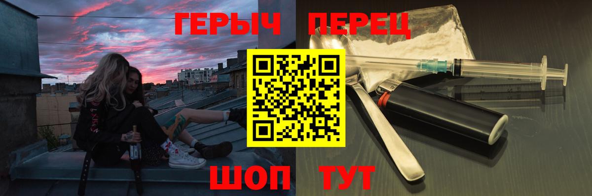 Героин герыч Лысьва