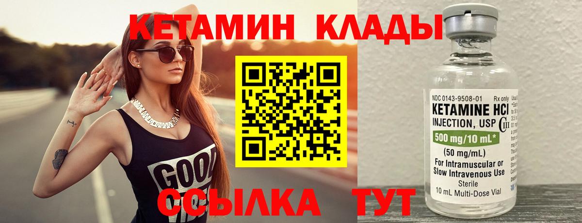 КЕТАМИН ketamine Лысьва
