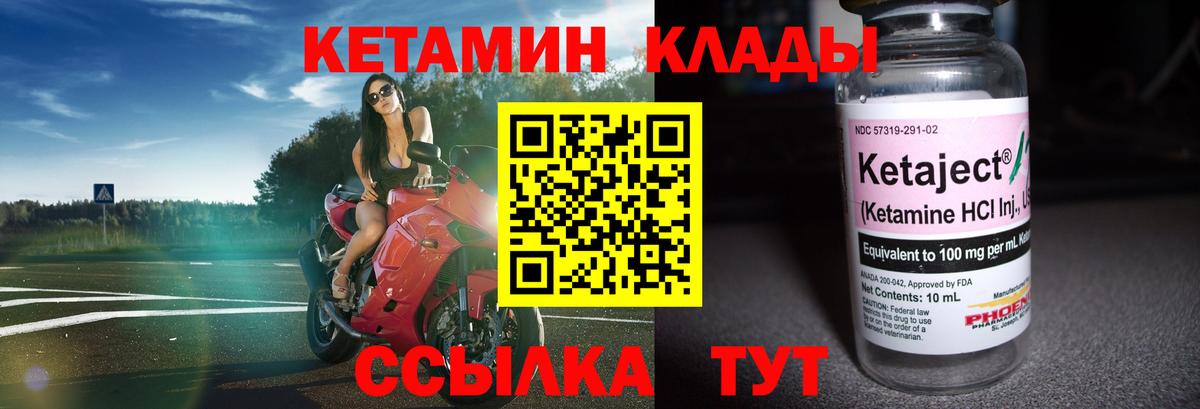 КЕТАМИН VHQ  Вход с VPN  Лысьва 