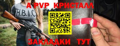 apvp Донской