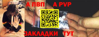 apvp Донской