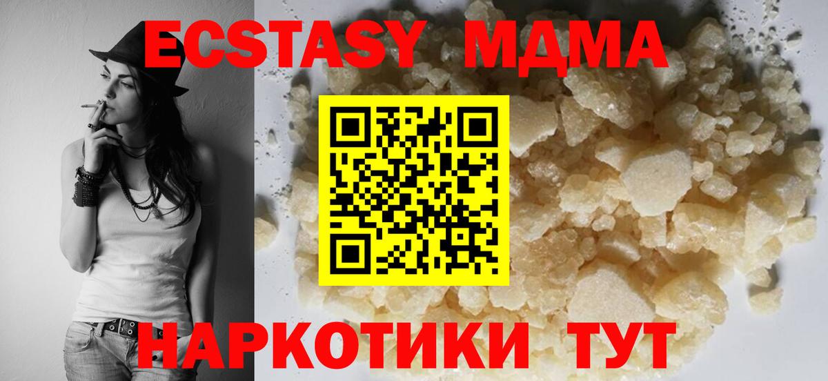 MDMA VHQ  Вход с VPN  MDMA  Лысьва 