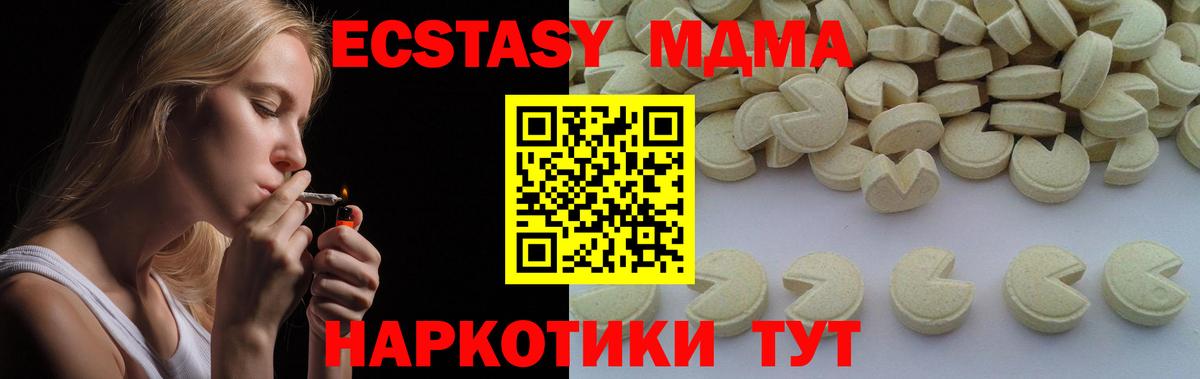 МДМА Molly Лысьва