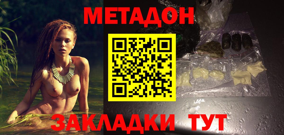 МЕТАДОН мёд Лысьва