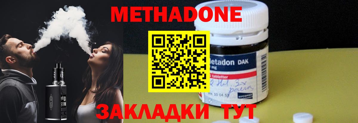 Лысьва  МЕТАДОН VHQ  Вход с VPN 