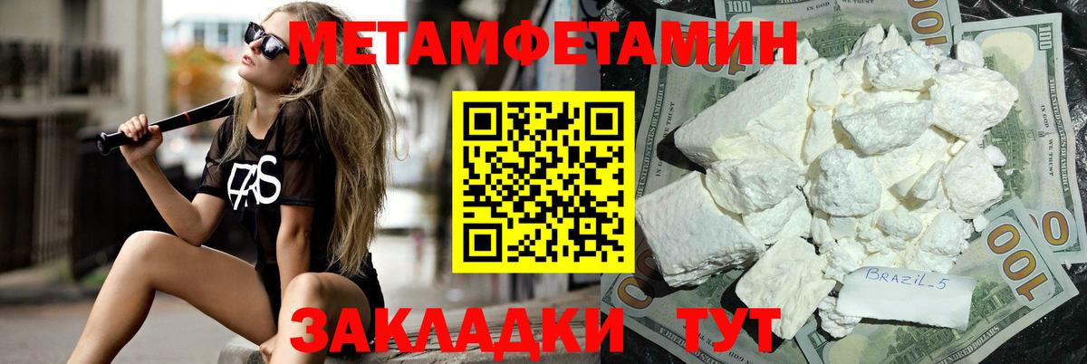 МЕТАМФЕТАМИН пудра  МЕТАМФЕТАМИН пудра  МЕТАМФЕТАМИН  Вход с VPN  Лысьва 