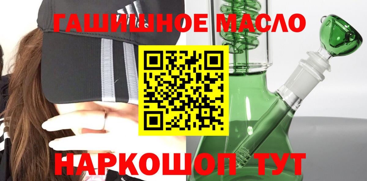 Дистиллят ТГК гашишное масло  Вход с VPN  Дистиллят ТГК вейп с тгк  наркота  Лысьва 