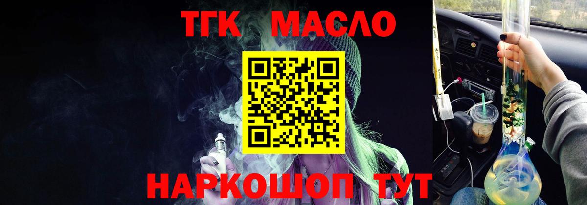 ТГК концентрат Лысьва